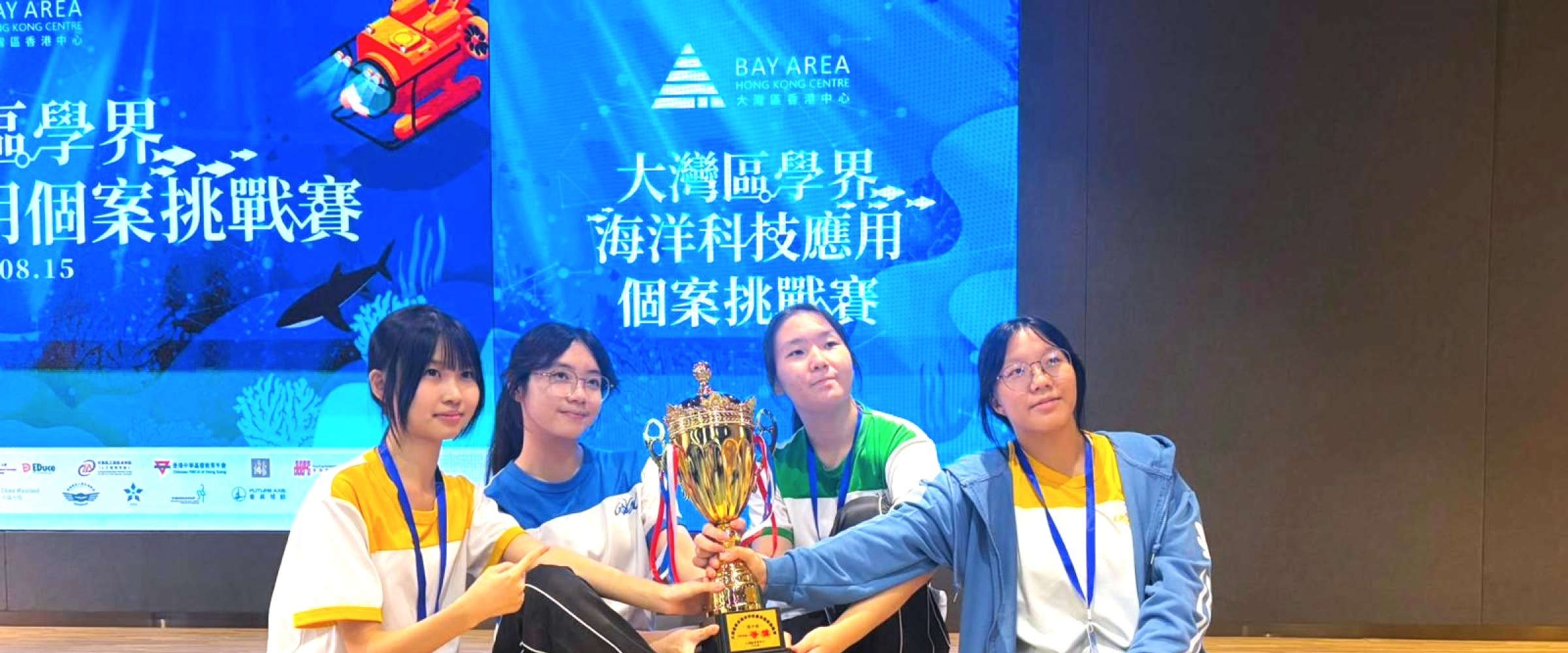 大灣區學界海洋科技應用個案挑戰賽