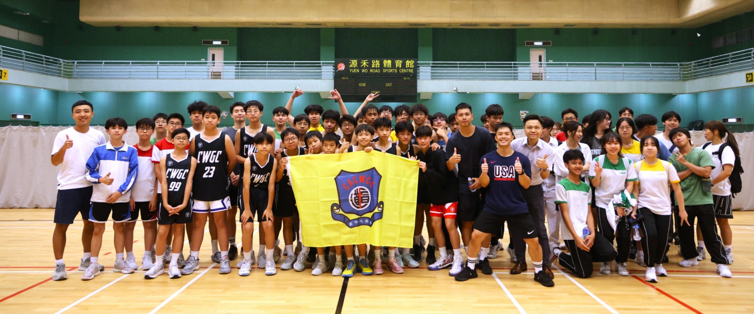 Inter-school Basketball Competition (C-Grade) : Finals