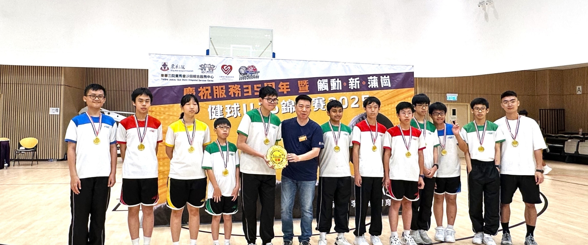 Kinball Competition 2024-25
