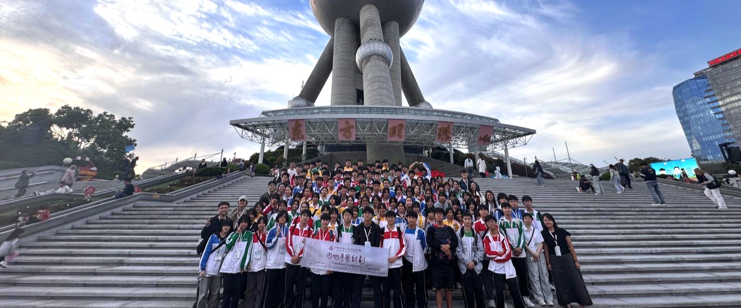 S.4 CSD Mainland Study Tour 2025-26