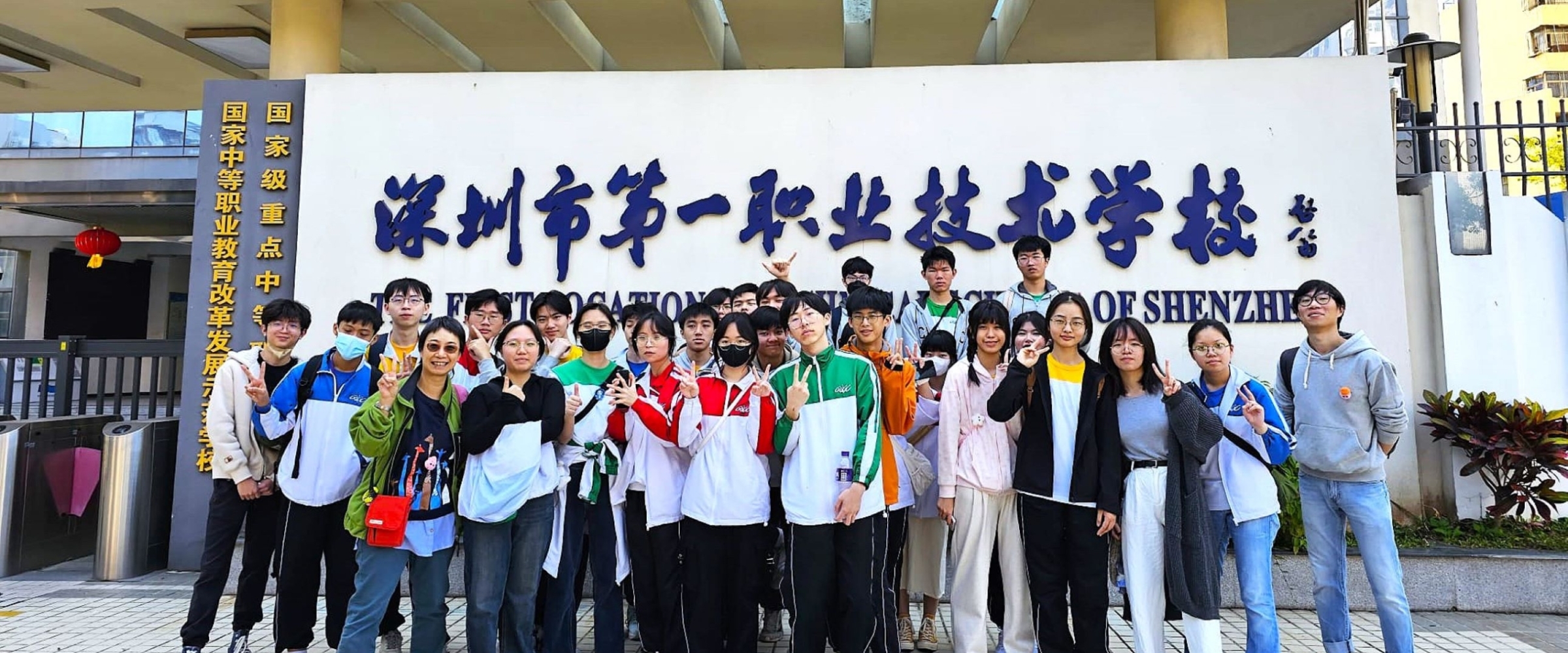 S5 Class-based Shenzhen Study Tour