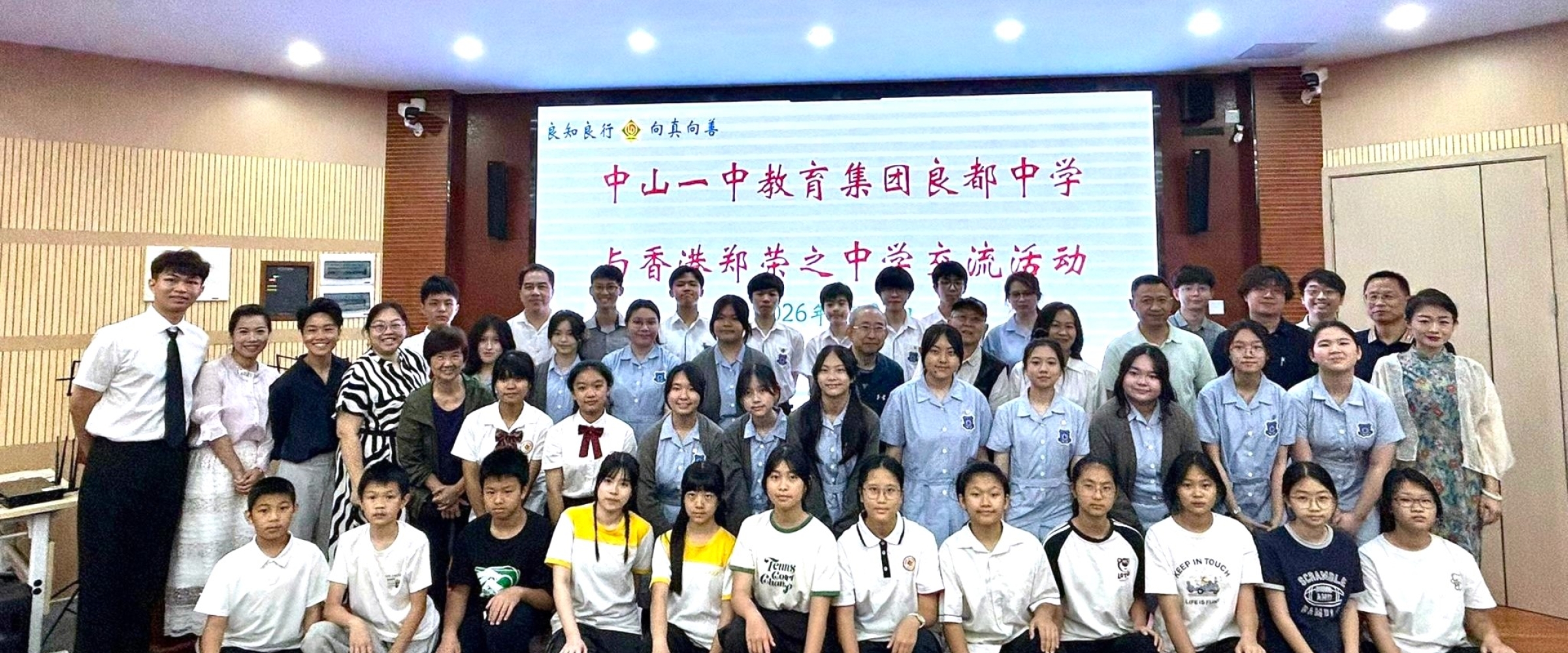 Zhongshan English and Music Study Tour 2026