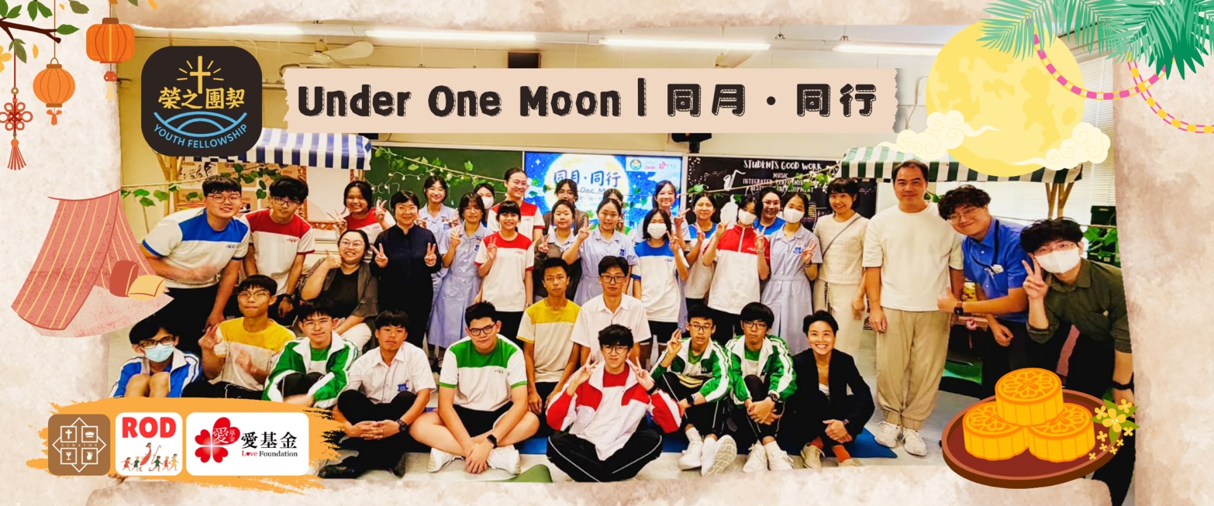 Under one moon 2026